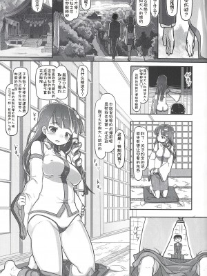 [黒魔法研究所 (wizakun)] すてきなせかい (東方Project) [甜族星人x我不看本子汉化] [DL版]_13