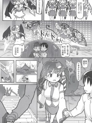 [黒魔法研究所 (wizakun)] すてきなせかい (東方Project) [甜族星人x我不看本子汉化] [DL版]_26