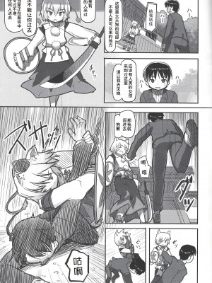 [黒魔法研究所 (wizakun)] すてきなせかい (東方Project) [甜族星人x我不看本子汉化] [DL版]_11