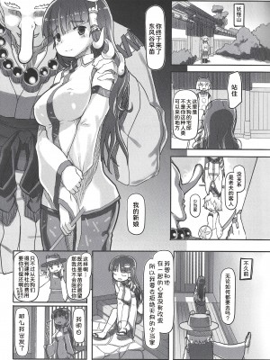 [黒魔法研究所 (wizakun)] すてきなせかい (東方Project) [甜族星人x我不看本子汉化] [DL版]_03