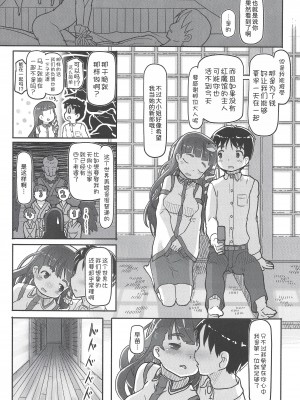 [黒魔法研究所 (wizakun)] すてきなせかい (東方Project) [甜族星人x我不看本子汉化] [DL版]_24