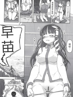 [黒魔法研究所 (wizakun)] すてきなせかい (東方Project) [甜族星人x我不看本子汉化] [DL版]_10