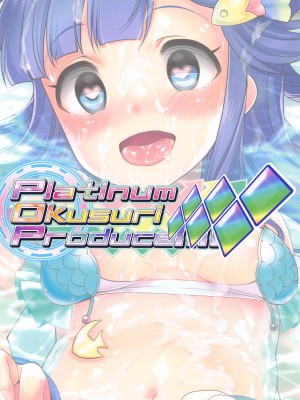 (歌姫庭園29) [ふらいぱん大魔王 (提灯暗光)] Platinum Okusuri Produce!!!! ◇◇◇◇◇◇ (アイドルマスター シンデレラガールズ) [中国翻訳]_18