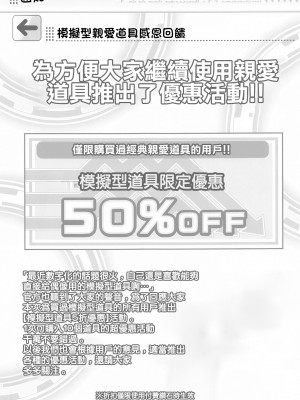 (歌姫庭園29) [ふらいぱん大魔王 (提灯暗光)] Platinum Okusuri Produce!!!! ◇◇◇◇◇◇ (アイドルマスター シンデレラガールズ) [中国翻訳]_04