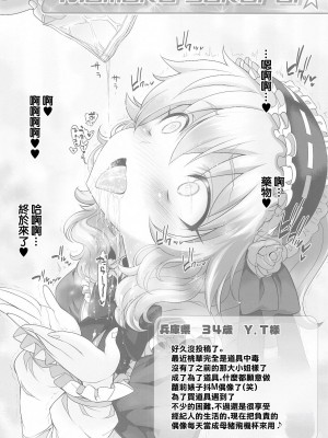 (歌姫庭園29) [ふらいぱん大魔王 (提灯暗光)] Platinum Okusuri Produce!!!! ◇◇◇◇◇◇ (アイドルマスター シンデレラガールズ) [中国翻訳]_13