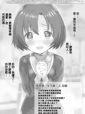 (歌姫庭園29) [ふらいぱん大魔王 (提灯暗光)] Platinum Okusuri Produce!!!! ◇◇◇◇◇◇ (アイドルマスター シンデレラガールズ) [中国翻訳]_09