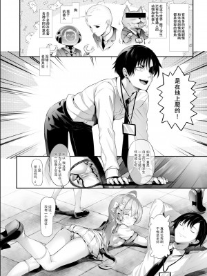 [Hisasi] 四つん這い先生 (ブルーアーカイブ)｜在地上爬的老师 [欶澜汉化组] [DL版]_3