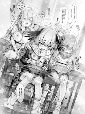 [Hisasi] 四つん這い先生 (ブルーアーカイブ)｜在地上爬的老师 [欶澜汉化组] [DL版]_5