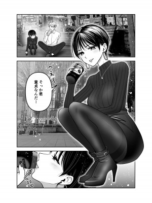 [爆裂ペニシリン (鈴木倫)] カッコイイお姉さんを童貞巨根で強制連続潮吹き [DL版]_04
