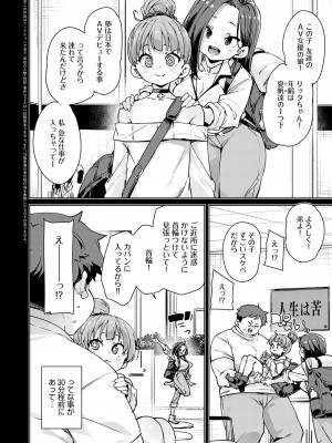 [丸居まる] えちえち成長記録 [DL版]_153