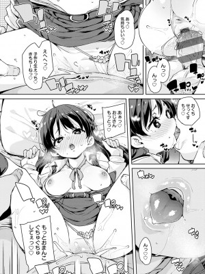 [丸居まる] えちえち成長記録 [DL版]_027