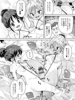 [丸居まる] えちえち成長記録 [DL版]_113