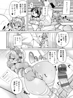 [丸居まる] えちえち成長記録 [DL版]_139