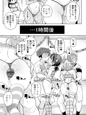 [丸居まる] えちえち成長記録 [DL版]_130