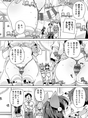 [丸居まる] えちえち成長記録 [DL版]_131