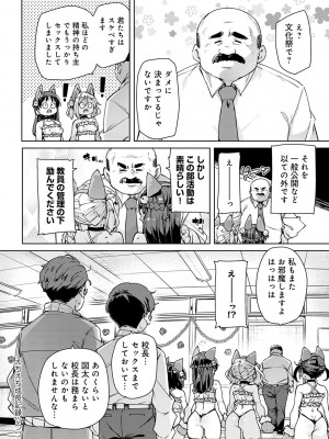 [丸居まる] えちえち成長記録 [DL版]_151