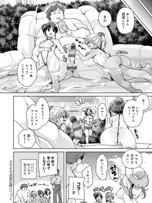 [丸居まる] えちえち成長記録 [DL版]_127