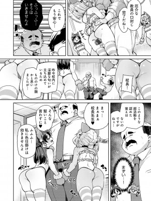 [丸居まる] えちえち成長記録 [DL版]_133