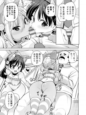 [丸居まる] えちえち成長記録 [DL版]_134