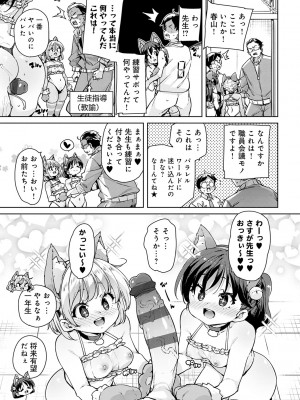 [丸居まる] えちえち成長記録 [DL版]_132