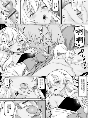 [パルコ長嶋] おにさまと俺 (ロリババア専門アンソロジー 千代娘 巻の五) [逃亡者×真不可视汉化组]_06