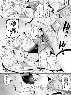 [パルコ長嶋] おにさまと俺 (ロリババア専門アンソロジー 千代娘 巻の五) [逃亡者×真不可视汉化组]_08