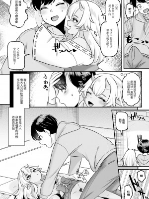 [パルコ長嶋] おにさまと俺 (ロリババア専門アンソロジー 千代娘 巻の五) [逃亡者×真不可视汉化组]_04