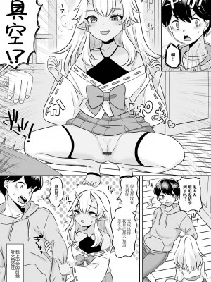 [パルコ長嶋] おにさまと俺 (ロリババア専門アンソロジー 千代娘 巻の五) [逃亡者×真不可视汉化组]_03