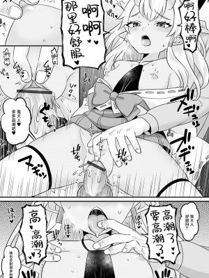 [パルコ長嶋] おにさまと俺 (ロリババア専門アンソロジー 千代娘 巻の五) [逃亡者×真不可视汉化组]_09