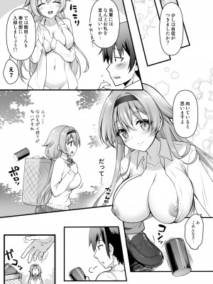 (コミティア148) [おほしさま堂 (GEKO)] 奉仕部の先輩に○○を相談してみた件 (オリジナル) [DL版]_22