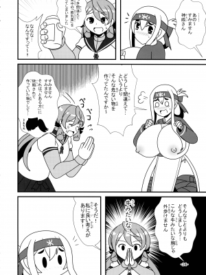 (神戸かわさき造船これくしょん11) [CocooN ] 艦娘母乳合同 (艦隊これくしょん -艦これ-)_23