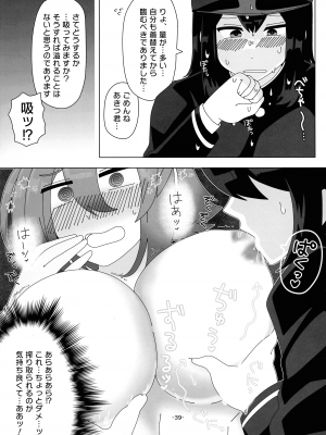 (神戸かわさき造船これくしょん11) [CocooN ] 艦娘母乳合同 (艦隊これくしょん -艦これ-)_38