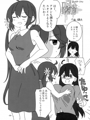 (神戸かわさき造船これくしょん11) [CocooN ] 艦娘母乳合同 (艦隊これくしょん -艦これ-)_32