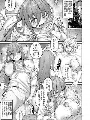 [たらかん] 私たちのオマ〇コも管理して [DL版]_164