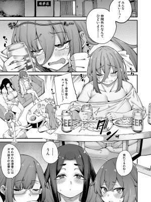 [たらかん] 私たちのオマ〇コも管理して [DL版]_124