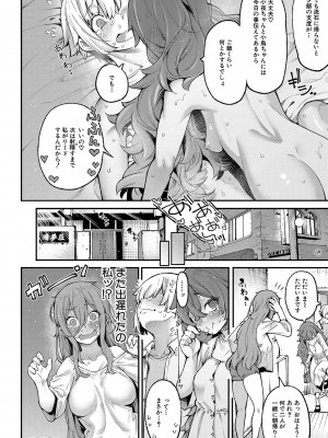 [たらかん] 私たちのオマ〇コも管理して [DL版]_123