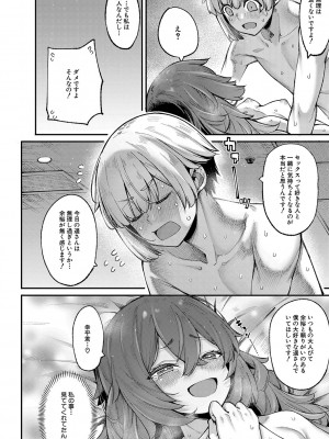 [たらかん] 私たちのオマ〇コも管理して [DL版]_109