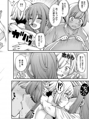 [たらかん] 私たちのオマ〇コも管理して [DL版]_131