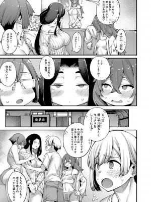 [たらかん] 私たちのオマ〇コも管理して [DL版]_128