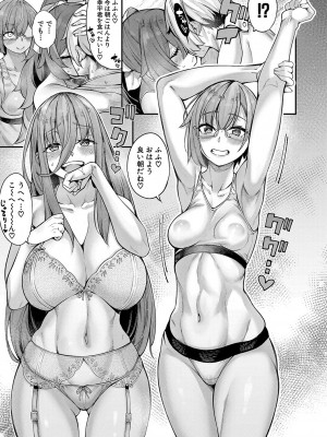 [たらかん] 私たちのオマ〇コも管理して [DL版]_184