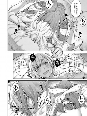 [たらかん] 私たちのオマ〇コも管理して [DL版]_133