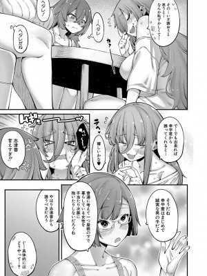 [たらかん] 私たちのオマ〇コも管理して [DL版]_126