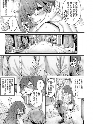 [たらかん] 私たちのオマ〇コも管理して [DL版]_172