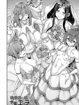 [たらかん] 私たちのオマ〇コも管理して [DL版]_165