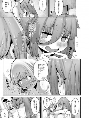 [たらかん] 私たちのオマ〇コも管理して [DL版]_144