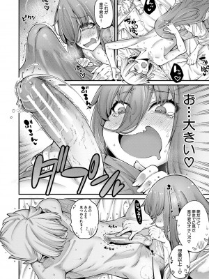 [たらかん] 私たちのオマ〇コも管理して [DL版]_135