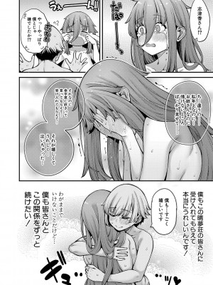 [たらかん] 私たちのオマ〇コも管理して [DL版]_143