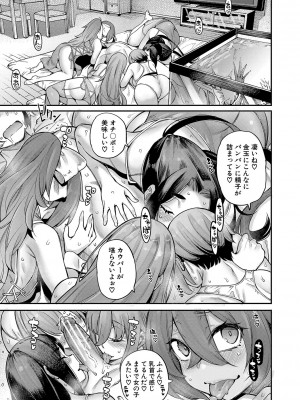 [たらかん] 私たちのオマ〇コも管理して [DL版]_186