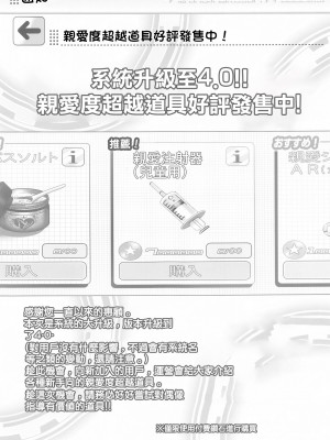 (歌姫庭園24) [ふらいぱん大魔王 (提灯暗光)] Platinum Okusuri Produce!!!! (アイドルマスター シンデレラガールズ) [中国翻訳]_04