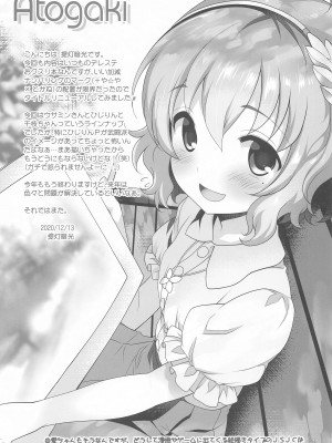 (歌姫庭園24) [ふらいぱん大魔王 (提灯暗光)] Platinum Okusuri Produce!!!! (アイドルマスター シンデレラガールズ) [中国翻訳]_16